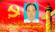 中国财政科学研究院党委委员、副院长罗文光