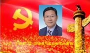 广西壮族自治区防城港市人民政府副市长罗真