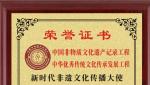 罗大友——国家级中国茶文化首席非遗传承人